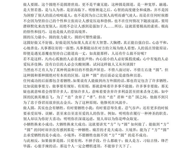 心态平和为何是人生必修课？-图3