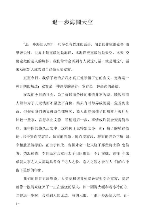 退与进，如何抉择方为智慧？-图1