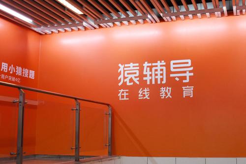 猿辅导融资22亿美金，钱将投向何方？-图3