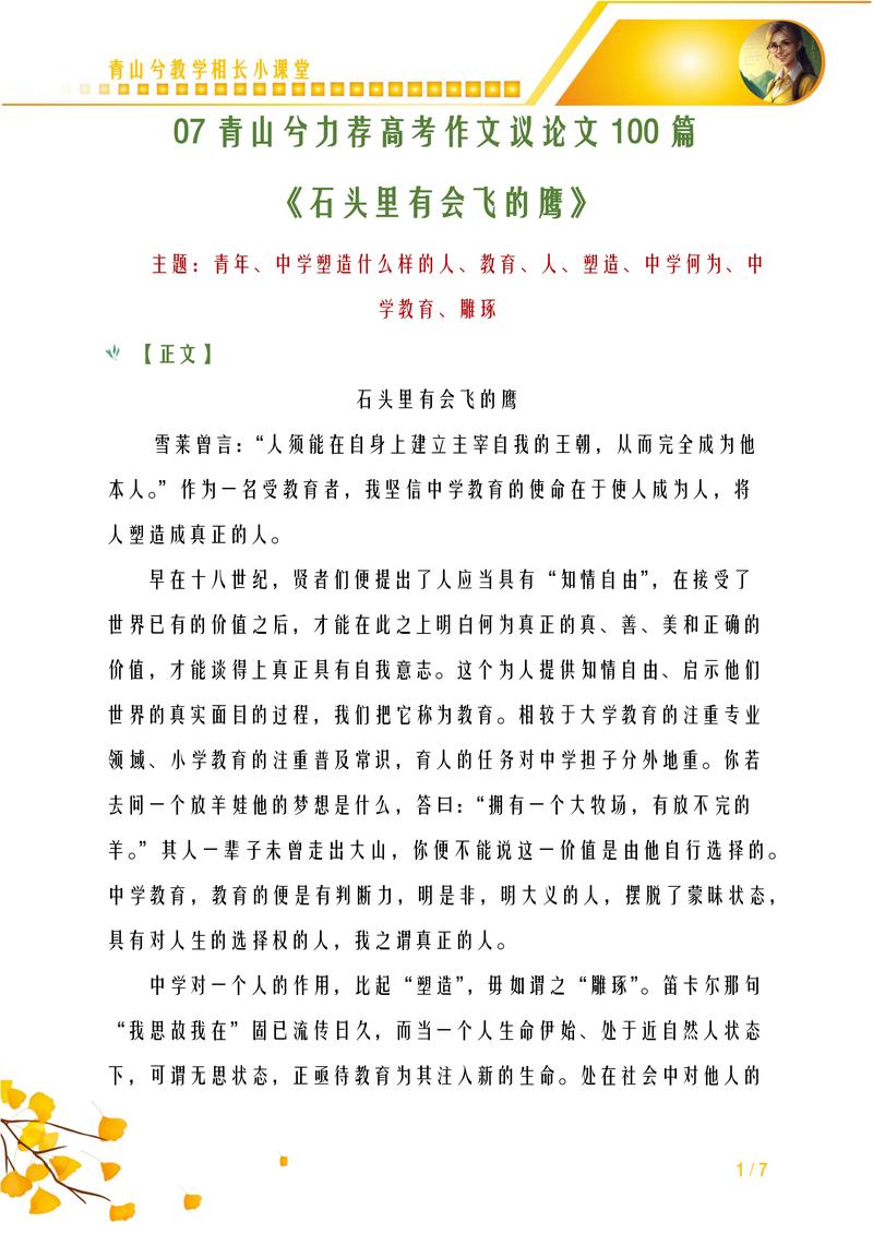 翅膀的重量，是飞翔的助力还是阻力？-图3