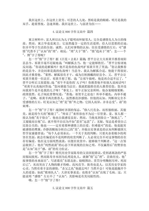 人各有志的议论文800字-图1