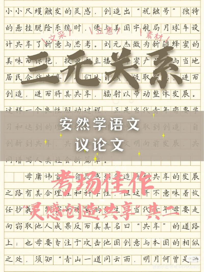 必修三议论文如何高效提升论证深度？-图3