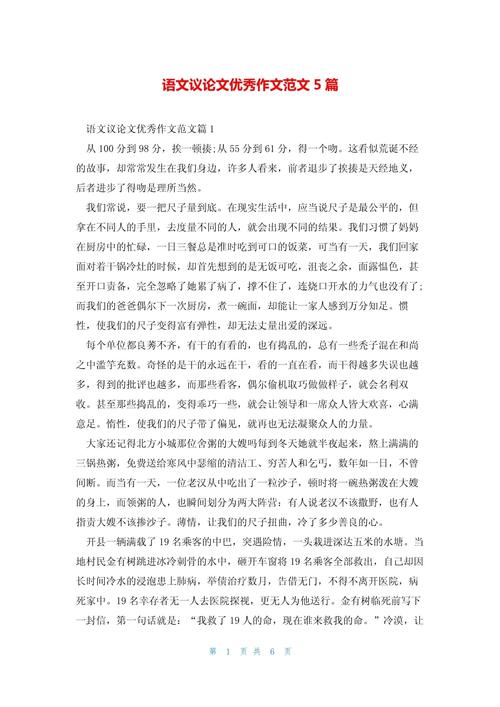 必修三议论文如何高效提升论证深度？-图2