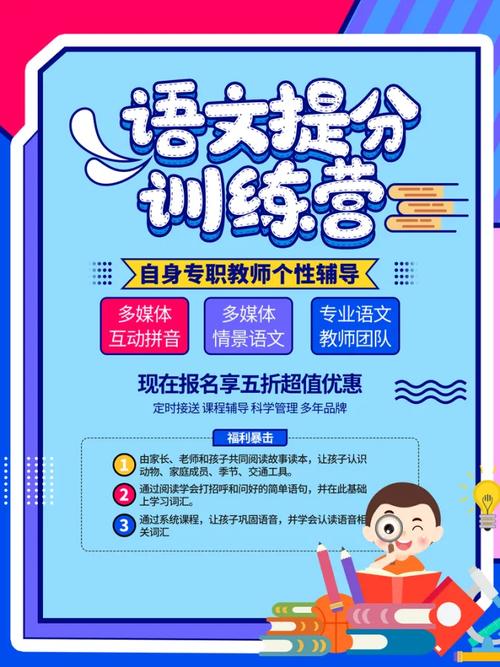 语文辅导班到底讲什么内容？-图3