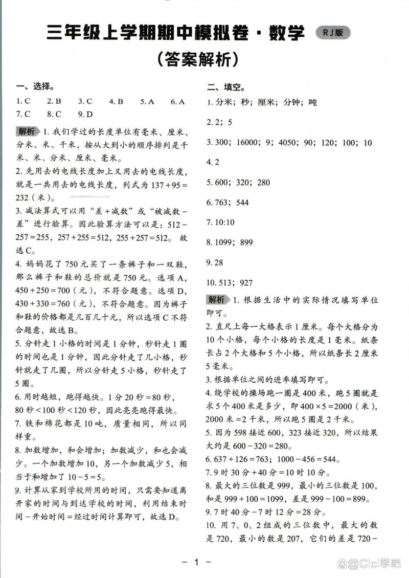 猿辅导试卷，是原创还是改编？-图1