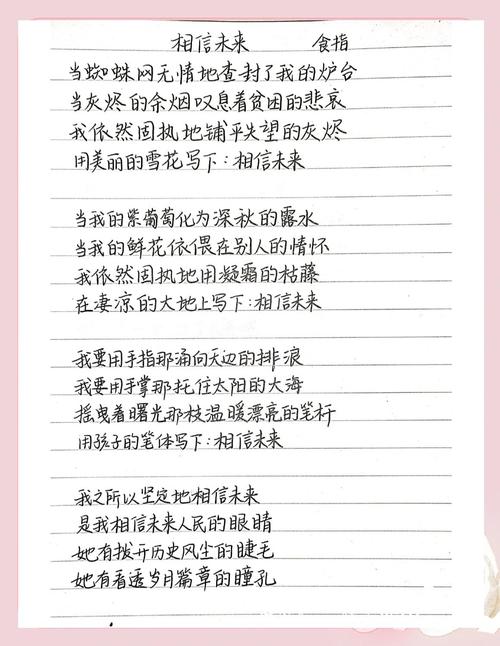 未来何以值得相信？信念从何而来？-图1