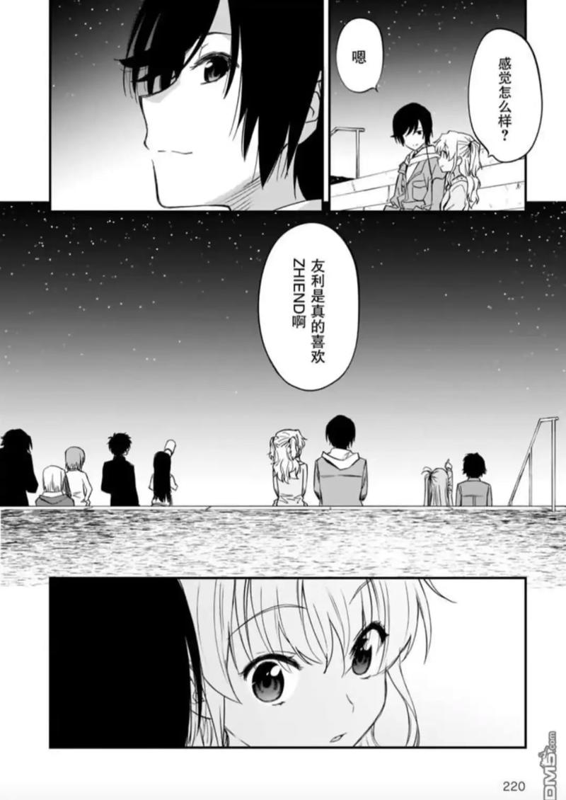 夏期辅导漫画8讲了什么故事？-图1