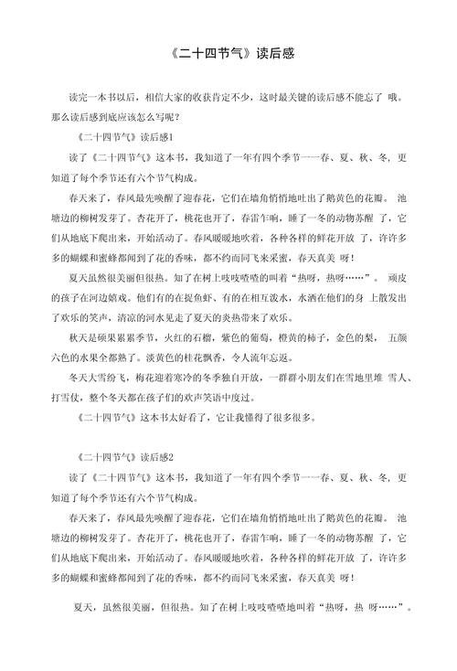 二十四节气传承，如何续写时代新篇？-图2