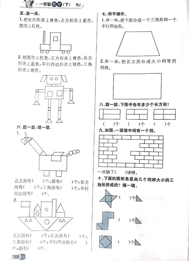 一年级下数学辅导，家长该怎么做？-图1