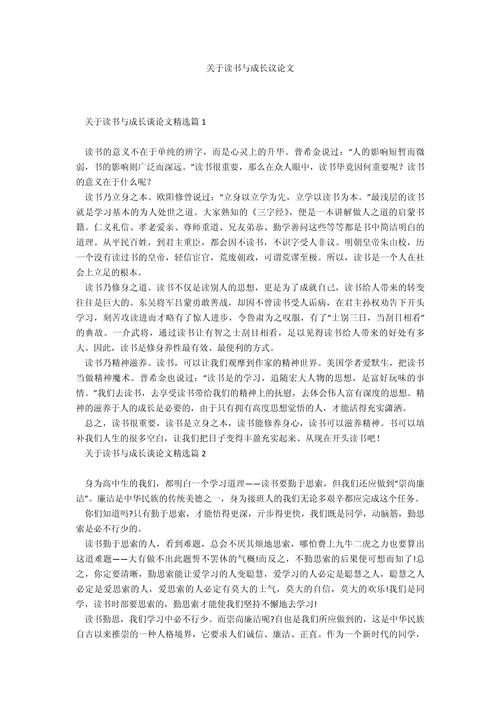 读书的意义究竟何在？-图2