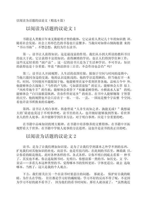 读书的意义究竟何在？-图1