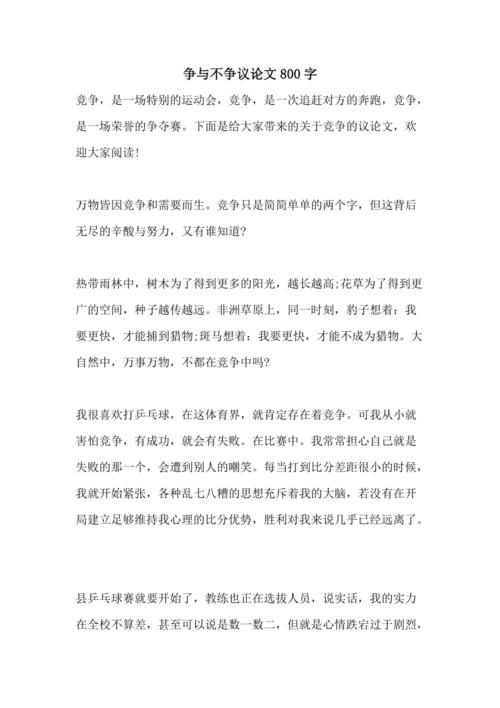 不争是懦弱还是智慧？处世当争还是不争？-图1