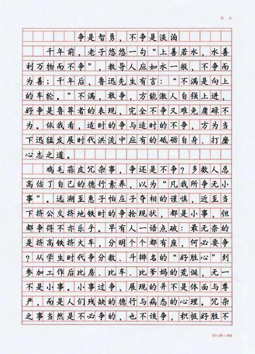 不争是懦弱还是智慧？处世当争还是不争？-图2