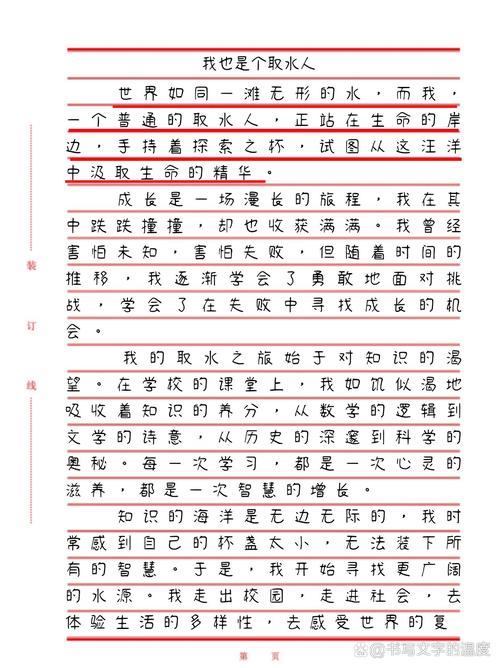 上海议论文作文，如何写出深度与新意？-图1