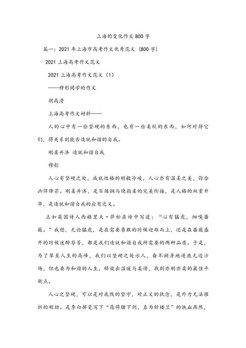 上海议论文作文，如何写出深度与新意？-图2