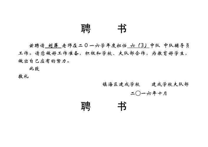 竞聘大队辅导员，如何展现核心竞争力？-图2