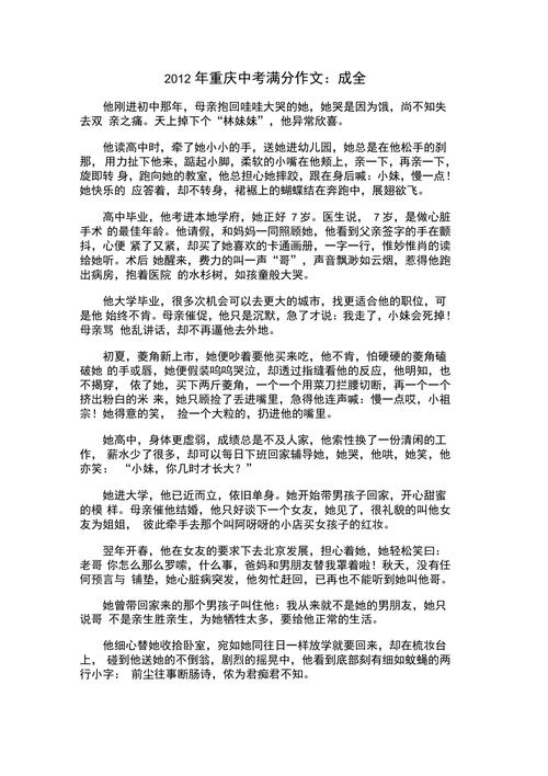 如何成全他人,又不失自我?-图1 如何成全他人,又不失自我?-图1