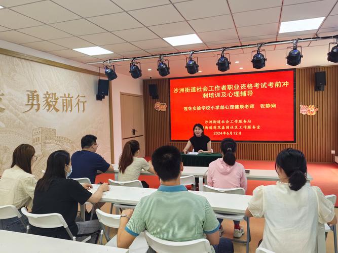 社工证辅导如何高效备考?-图1 社工证辅导如何高效备考?-图1