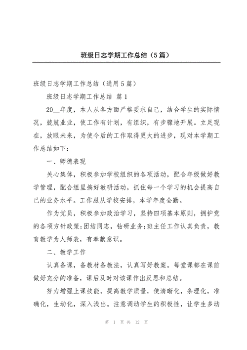 学生辅导班月总结成效如何？-图3