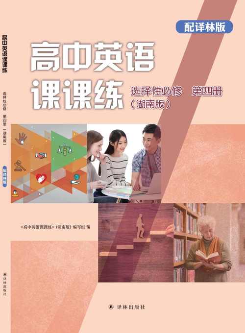 南京高一英语辅导哪家强？提分秘诀是什么？-图2