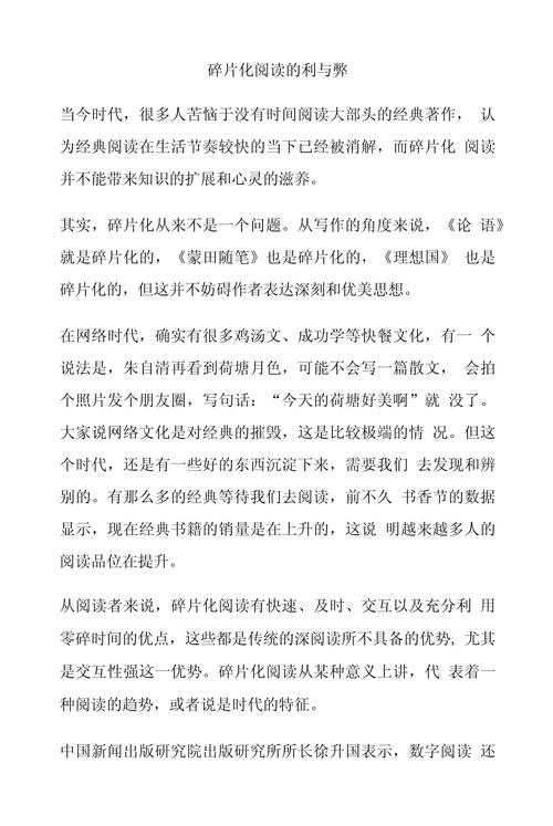 四大名著的利弊议论文-图2