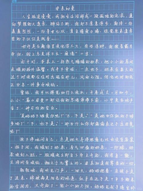 议论文母爱的素材-图2