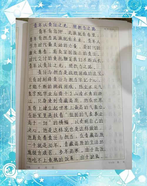 责任担当作文议论文，如何以责任担当铸就人生价值？-图2