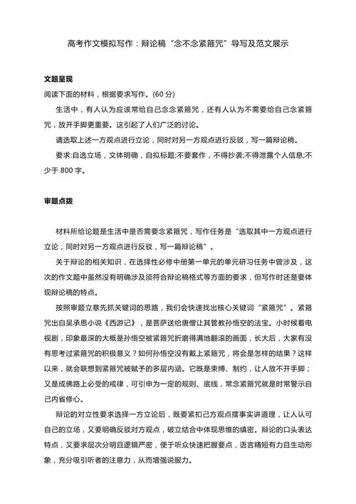 辩证思维如何写好议论文？-图3