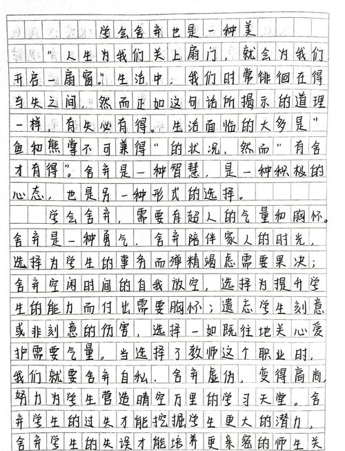 乐观心态如何塑造人生？-图1