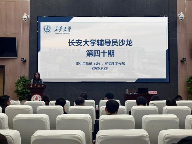 辅导员沙龙原则-图1