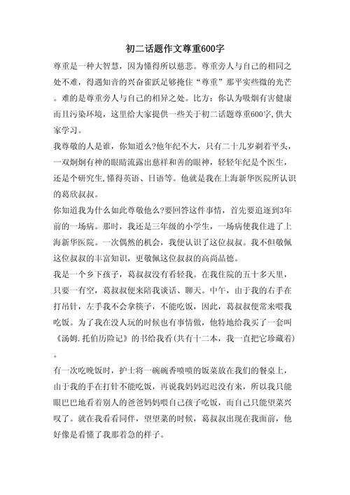 个性与尊重，如何平衡个体与集体？-图2