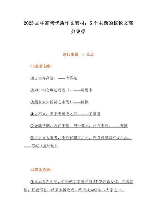 议论文与论说文，究竟有何本质区别？-图1