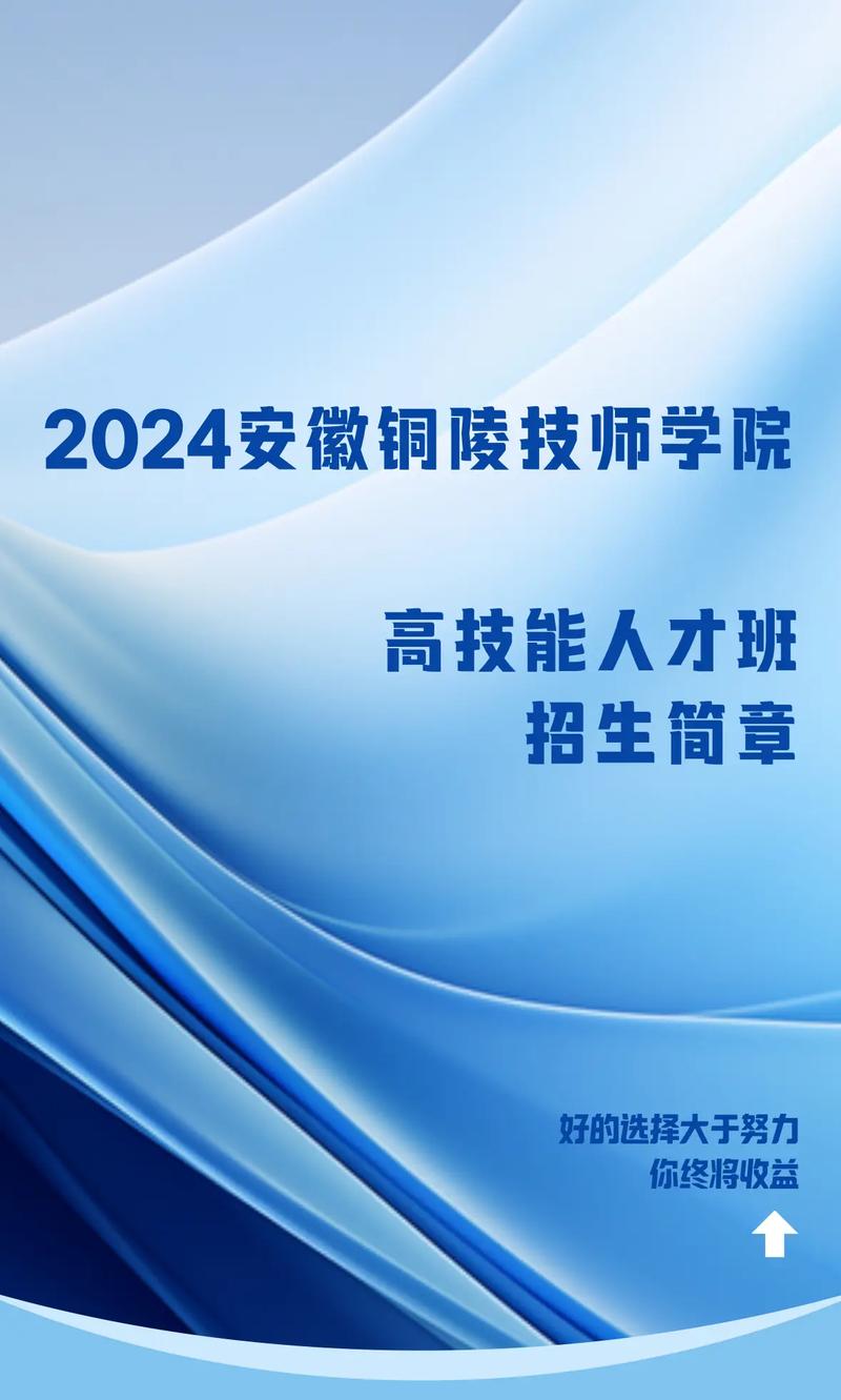 铜陵辅导班招聘,什么岗位要求多少薪资?-图2 铜陵辅导班招聘,什么岗位要求多少薪资?-图2