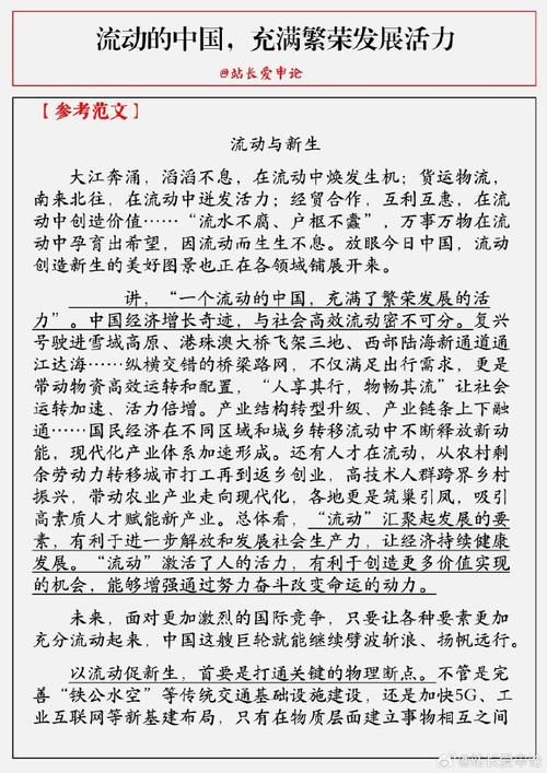 时评议论文，如何精准锚定社会痛点？-图2