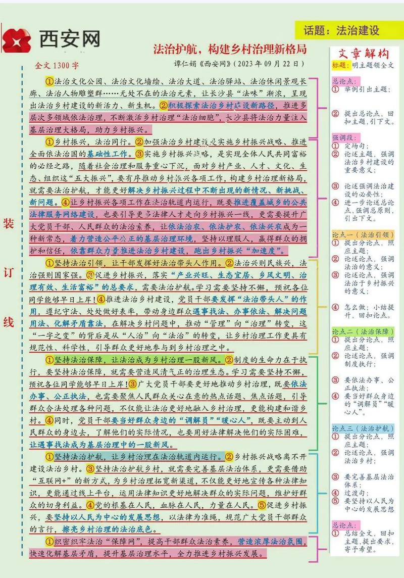 时评议论文，如何精准锚定社会痛点？-图3