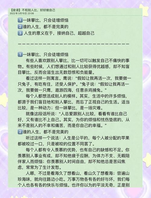 不攀比，何以活出自我本真？-图1