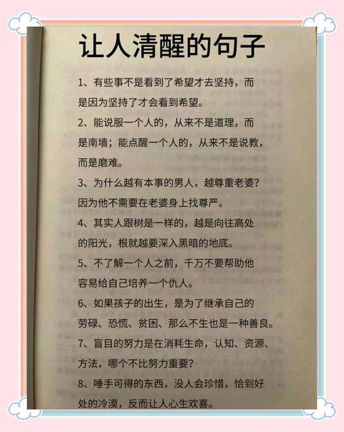 清醒是智慧还是束缚？-图1