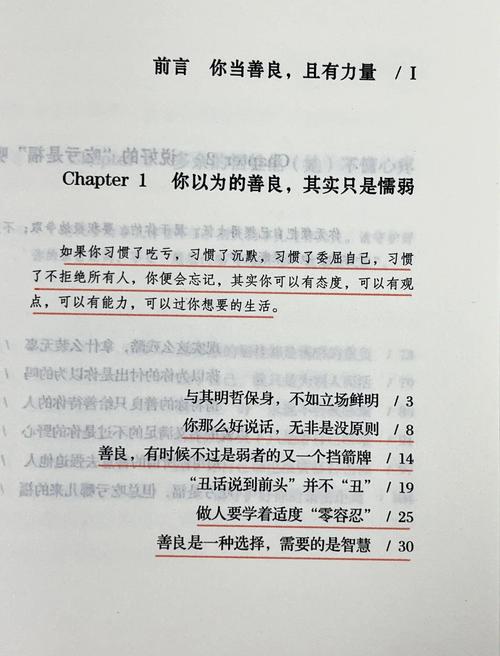 清醒是智慧还是束缚？-图3