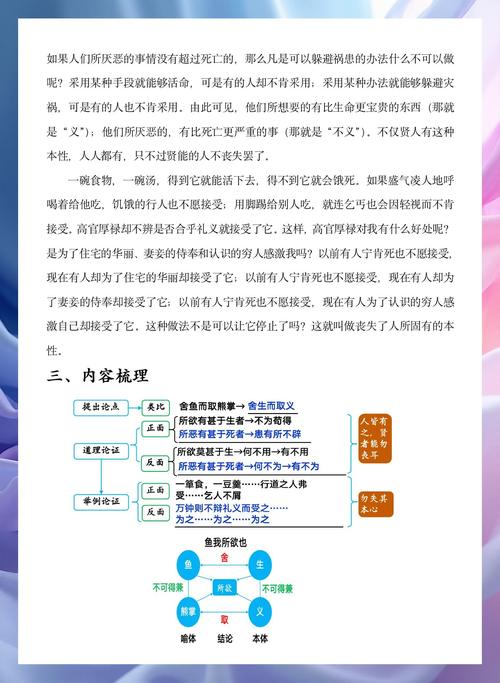 孟子性善论，人性本善还是后天养成？-图2