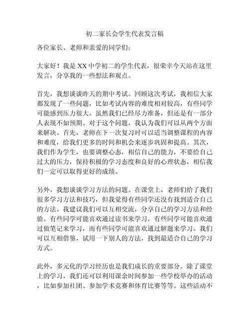 辅导班学生代表发言，该讲些什么？-图3