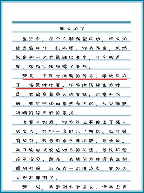 成功的定义究竟是什么？-图1