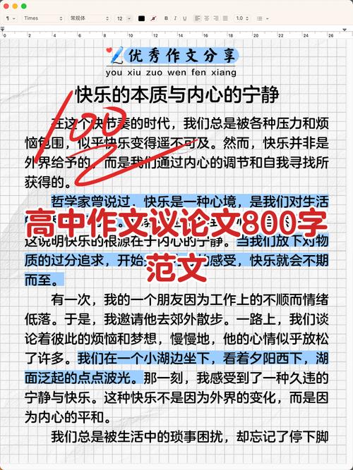 如何坚守本心，拒绝诱惑的侵蚀？-图3