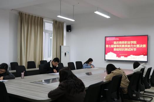 辅导员职业技能测试如何科学评估？-图1