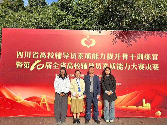 辅导员职业技能测试如何科学评估？-图3