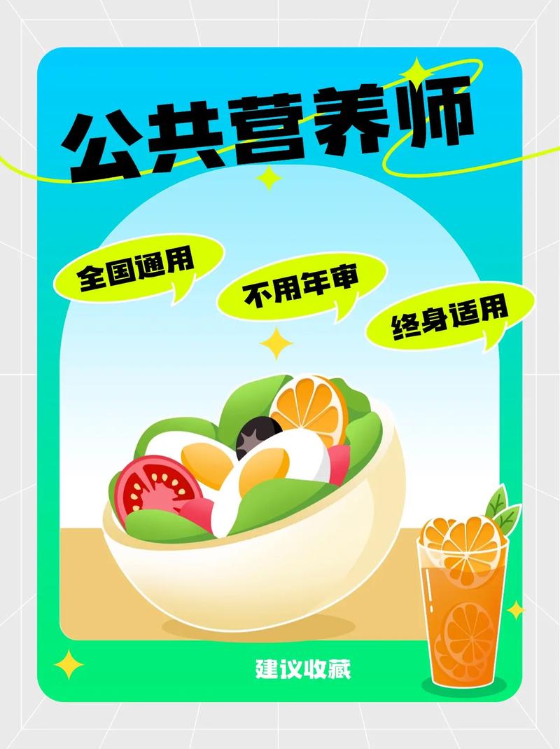 公共营养师辅导，如何高效备考拿证？-图3