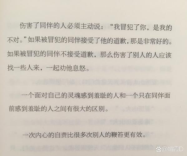 赎罪是自我救赎还是对他人的偿还？-图1