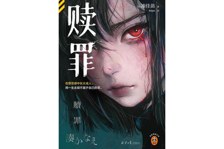 赎罪是自我救赎还是对他人的偿还？-图3