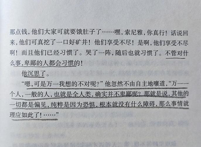 赎罪是自我救赎还是对他人的偿还？-图2