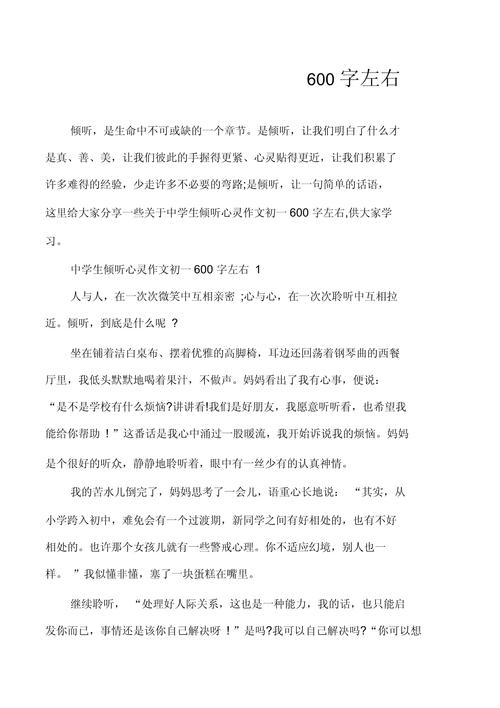 倾听，为何是智慧的开端而非沉默的附和？-图2