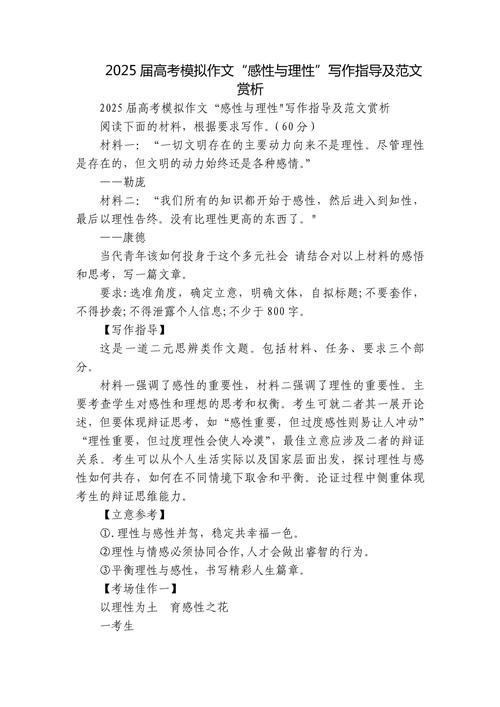 理性与非理性如何平衡？-图3